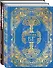 Лучшее из творчества и о творчестве группы "Аквариум" и Бориса Гребенщикова (комплект из 2 книг) - 0