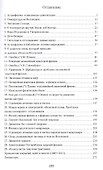 Физика параллельного микромира (мифы и реальность) - 1
