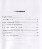 Пограничники в Афганистане - 1