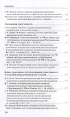 Налоговое право в решениях Конституционного Суда Российской Федерации 2021 года: по материалам XIX Международной научно-практической конференции 20–29 апреля 2022 г., Москва: сборник - 2