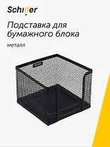 Подставка для бумажного блока, черная, металл, Schiller