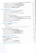 Финский язык. Справочник по грамматике / 6-е изд., испр. - 2