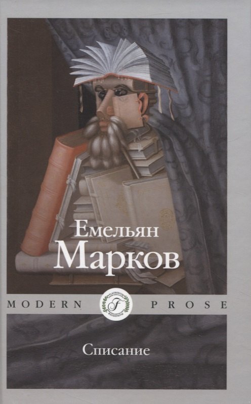 

Списание