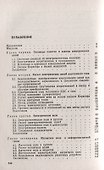 Теоретические основы электротехники. Учебник - 1
