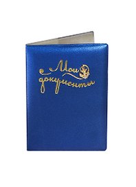 Обложка для паспорта со стразами Мои документы (116411)