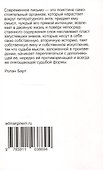 Нулевая степень письма - 1