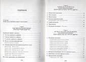 Корейский язык. Вводный курс - 1