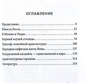Карл Росси. Архитектор. Градостроитель. Художник - 2