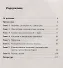Задачи по курсу нелинейной динамики.  № 82. Выпуск № 148. 2-е издание, исправленное - 1