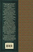 Колымские рассказы - 1