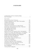 Малое собрание сочинений - 2