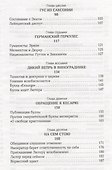На сем стою Жизнь Мартина Лютера (2 изд.) Бейнтон - 2