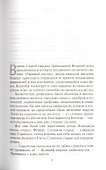 Бремя верности. Антология - 2