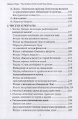 Что делать, чтобы всегда были деньги - 2