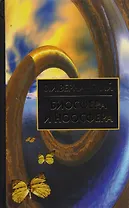 Биосфера и ноосфера