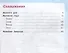 Мир природы и человека. 2 класс. В 2-х частях. Учебник для детей с интеллектуальными нарушениями (комплект из 2 книг) - 1