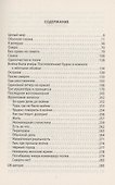 Ничего не бойся. Фронтовые заметки и рассказы - 2