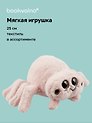 Мягкая игрушка Паук (25 см), Bookvalno