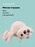 Мягкая игрушка Паук (25см) (12-0724-С2) Bookvalno - 0