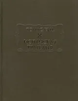 Испанская трагедия