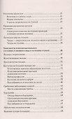 Зеркало здоровья - 2