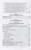 Латинский язык. Учебное пособие - 2