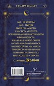 Крайон. Хроники Акаши. Как создать себе новое будущее, о котором вы мечтаете - 1