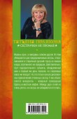 Сестрички не промах : роман - 1