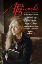 Уроки зависти