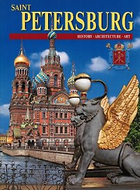 Saint Petersburg. Санкт-Петербург. Альбом (на английском языке)