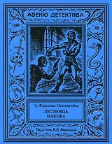 Лестница Иакова