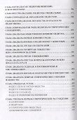 Книга Медиумов (2 изд.) (м) Кардек - 2