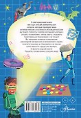 Математические приключения - 1