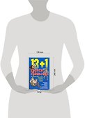 13+1 дурная привычка - 1