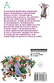 Приключения Алисы в Стране Чудес - 1