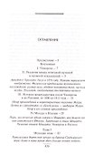 Жизнь Россини (пер. с франц.) - 1