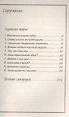 Огромная тайна. Тот, кто идет один - 1