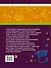 Большая книга фокусов и трюков для мальчиков - 1