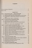Международное право: 3-е изд. - 1