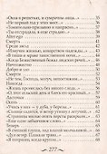 Соловей и Роза - 1