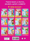 Сказочный самоучитель по рисованию - 1