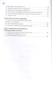 Военная топография Уч. пос. (ВоенПодг) Шульдешов (+ эл. прил. на сайте) - 2