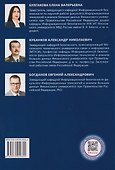 Современные технологии криптографической защиты - 1