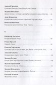 Под веткой оливы. Греция и Санкт-Петербург - 2