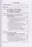 Освоение подземного пространства городов. Научное издание - 1