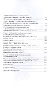 В.А. Тишков. Избранные труды. В пяти томах. Том 1: Освободительное движение в колониальной Канаде - 2