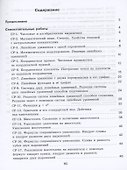 Алгебра 7 класс. Самостоятельные и проверочные работы - 1