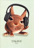 Тетрадь для нот «Меломан» 24 листа, А4 - Listoff - 0