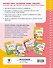 Пишу английские буквы. Тренажёр. 5-6 лет. - 1