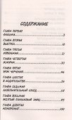 Дело о загадочном выстреле - 1